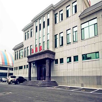 辽阳东阳温泉酒店酒店提供图片