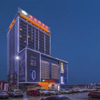 维也纳酒店(南宁西乡塘客运站大学城店)