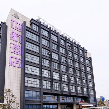 郑州世航酒店