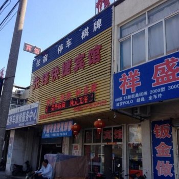 宿州先锋快捷宾馆酒店提供图片