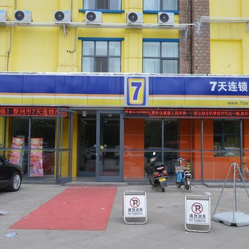 7天连锁酒店(晋州信誉楼店)酒店提供图片