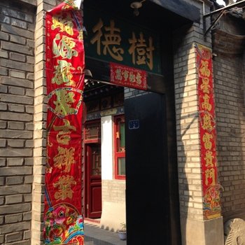 平遥刘家小住酒店提供图片