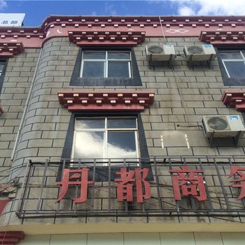 香格里拉丹都商务酒店酒店提供图片