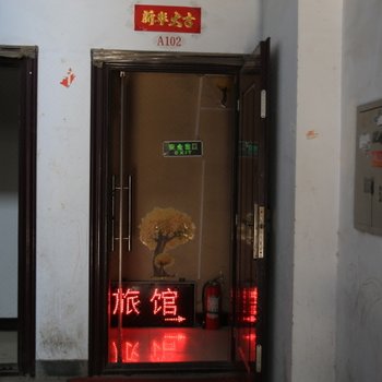 安阳爱家快捷宾馆(北大街店)酒店提供图片