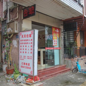 天天住宿(中山港口店)酒店提供图片