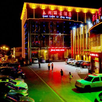 武汉东湖丽景酒店