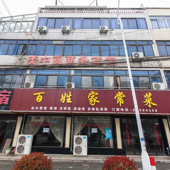 无锡美中圆商务宾馆