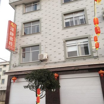 金华东阳泽静客栈酒店提供图片