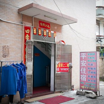 珠海香洲区平安住宿