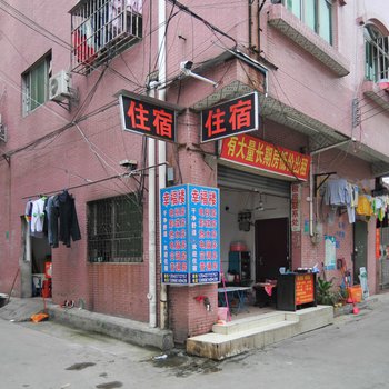 东莞幸福楼住宿(厚街店)