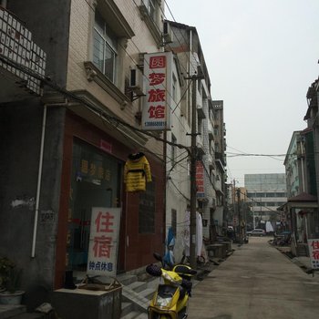 洪湖圆梦旅馆酒店提供图片