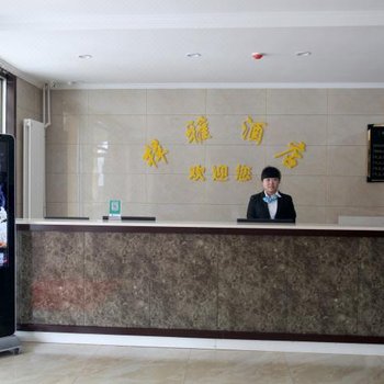临汾梓雅快捷酒店酒店提供图片