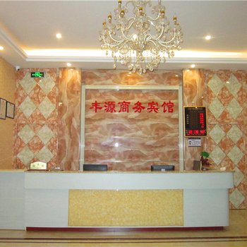 赣州丰源商务宾馆酒店提供图片