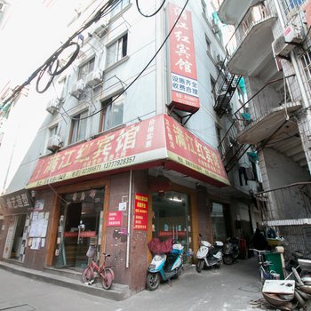 金华满江红宾馆酒店提供图片