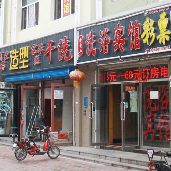 大庆鑫电业洗浴宾馆酒店提供图片