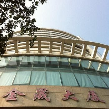 汕头金晟宾馆