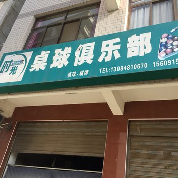 安康柠檬水晶公寓酒店提供图片