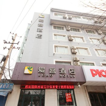 西安爱客酒店
