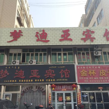 库尔勒梦迪亚宾馆酒店提供图片