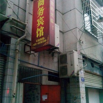 重庆珏晔宏商务宾馆酒店提供图片