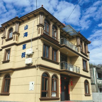 朱家尖山海客栈