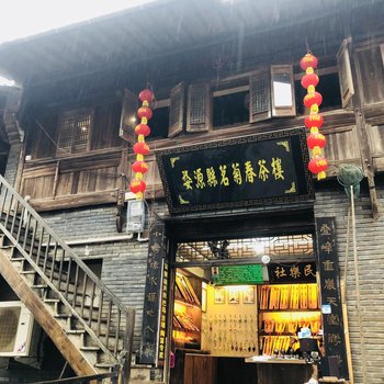 婺源茗菊春客栈酒店提供图片