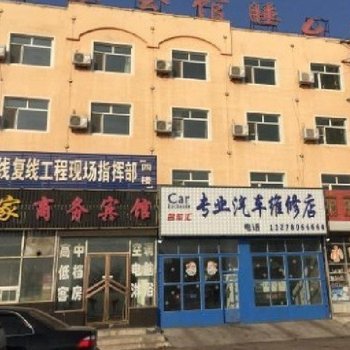 双辽皇家商务宾馆酒店提供图片