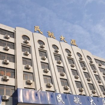 洛阳民航大厦酒店提供图片