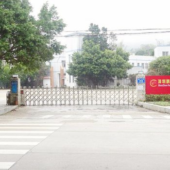 深圳穂华商务宾馆