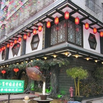 揭阳普宁翠竹园茶艺馆酒店提供图片