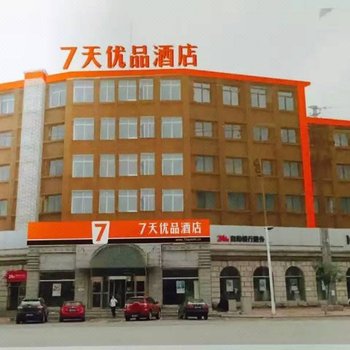 7天优品酒店(庄河黄海大街店)