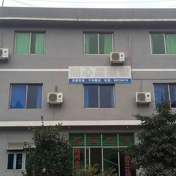 重庆北碚开心农家乐