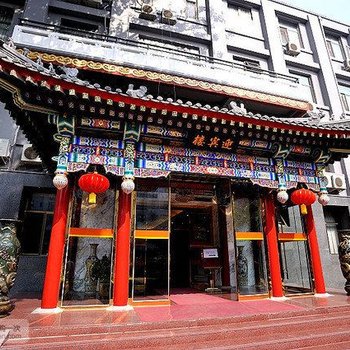 北京月坛宾馆