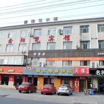 衡水鑫阳光旅馆酒店提供图片