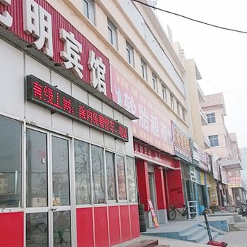 平度市先明宾馆酒店提供图片