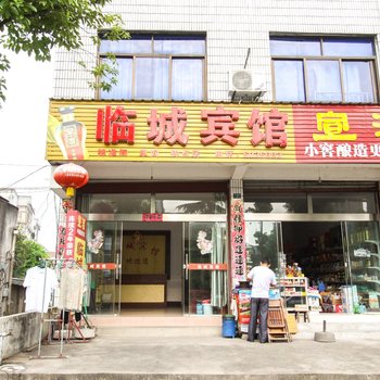 池州青阳临城宾馆酒店提供图片