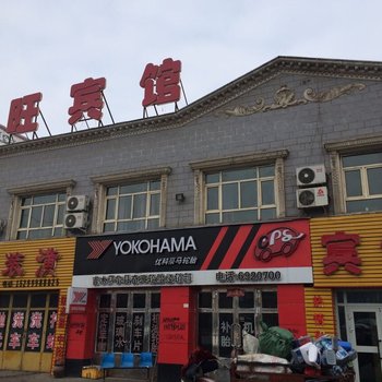 吉木萨尔县兴旺宾馆酒店提供图片