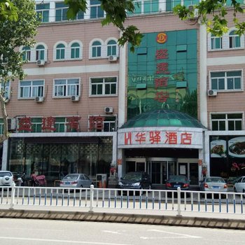 莱阳盛达宾馆酒店提供图片