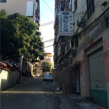 东莞鼎好公寓