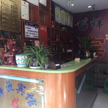 仁怀茅台镇祥豪宾馆酒店提供图片