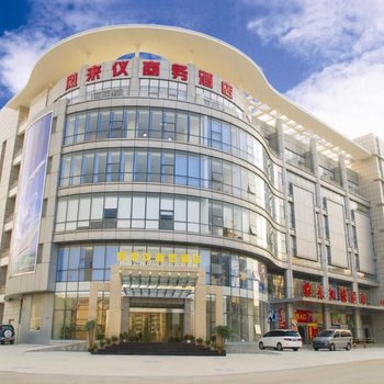 广州凤来仪商务酒店