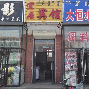 克什克腾旗宜居宾馆