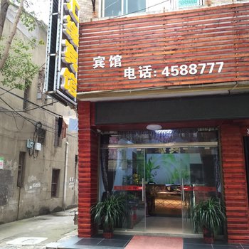 岳阳汇缘宾馆酒店提供图片