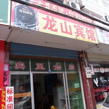 安庆龙山宾馆酒店提供图片