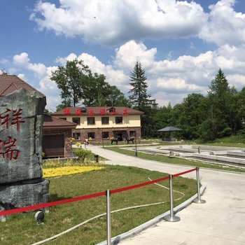 长白山祥瑞度假山庄
