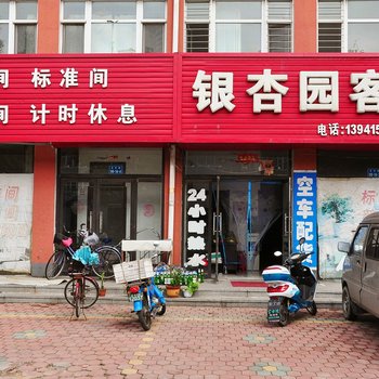 丹东银杏园客房二部酒店提供图片