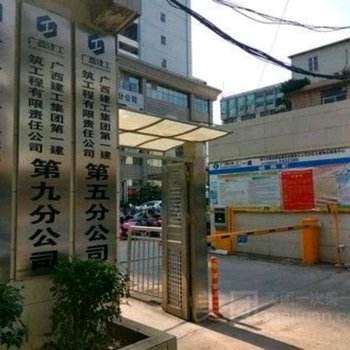 南宁清心小筑青年旅社