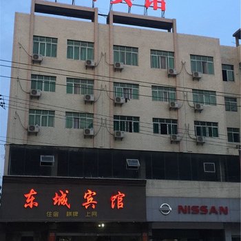 乐平东城宾馆酒店提供图片