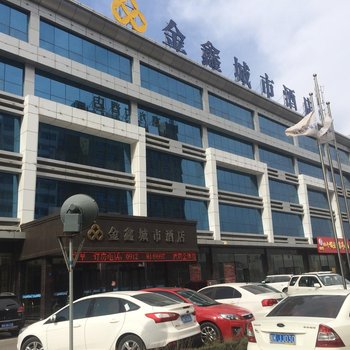 榆林金鑫城市酒店酒店提供图片