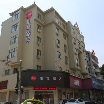 怡莱酒店(苍南龙港大道店)酒店提供图片